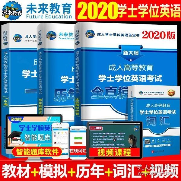 专升本学位英语考试考试时间，2021年专升本英语考试时间