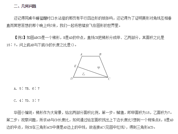 数学公务员考试时间多长（国家公务员考试数学）