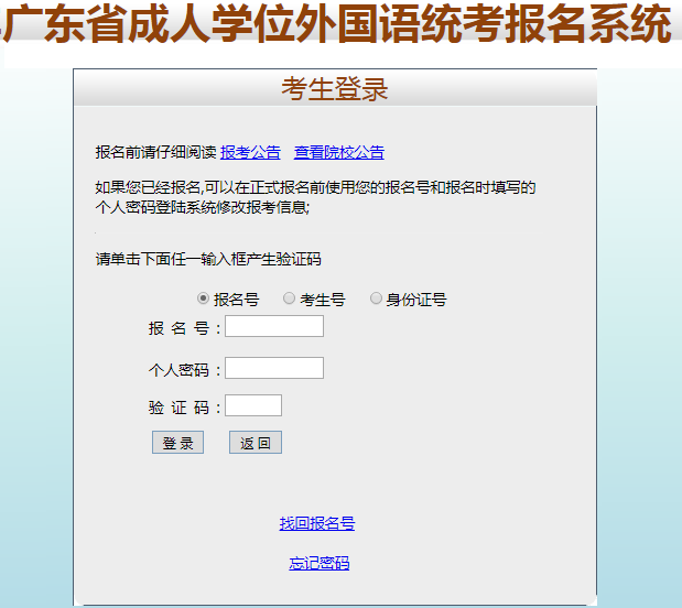 北京学位英语考试线上考试时间（北京学位英语2021考试时间）