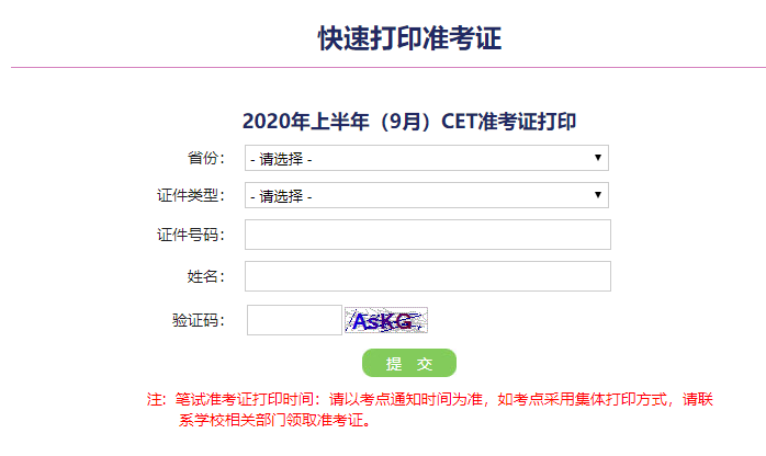 浙大四六级考试报名时间(浙江四六级报名时间2023)