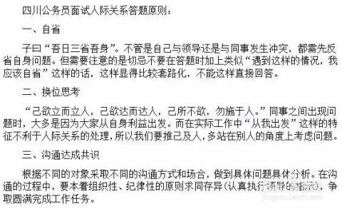 机关公务员考试答题时间，公务员面试一般是几道题？多长时间回答一道最好