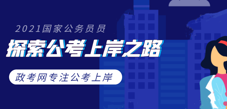 公务员网络学习考试时间（公务员考试 网络课程）