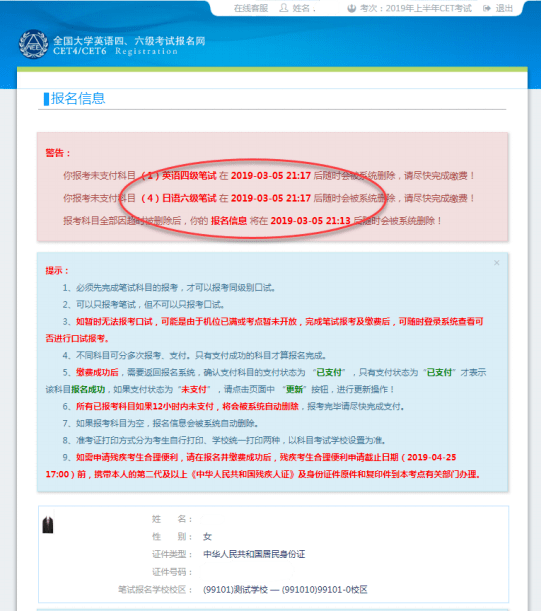 四六级口语报名考试时间，2022四级口语考试时间下半年