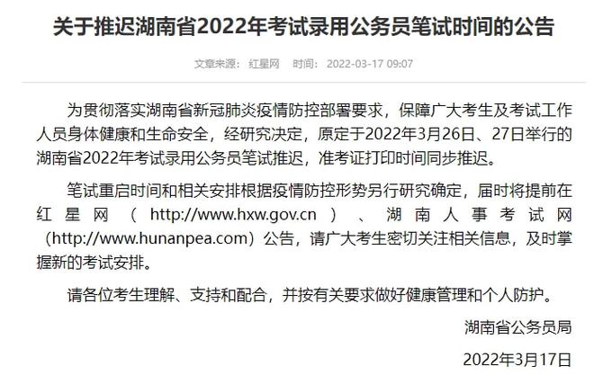 湖南司法公务员考试时间，司法考试是开卷考还是闭卷考