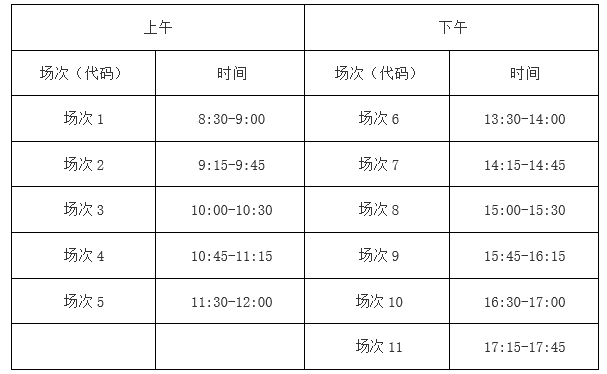 四级日语考试时间（四级日语考试时间安排）