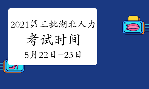 四级考试时间陕西(四级考试时间陕西2023)