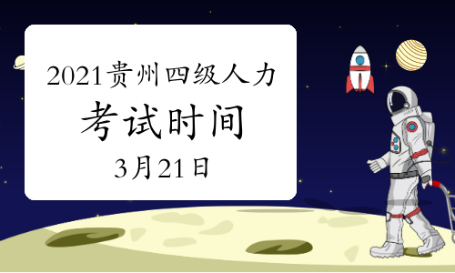 2031四级考试时间（四级考试时间21年）