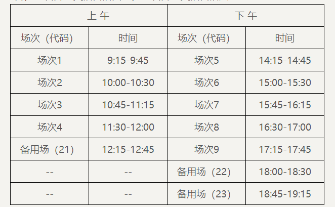 常德四六级考试时间（四六级考试时间湖南省）