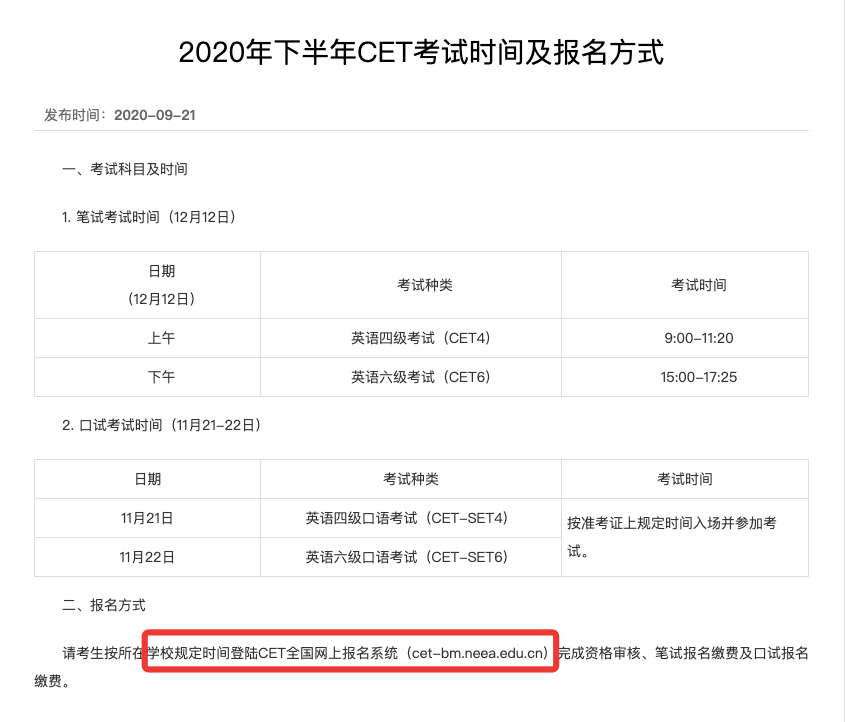 专科四六级考试辽宁报名时间，22年英语六级报名时间和考试时间