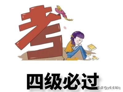 大学四级考试几号考试时间，2022年cet四级英语考试时间