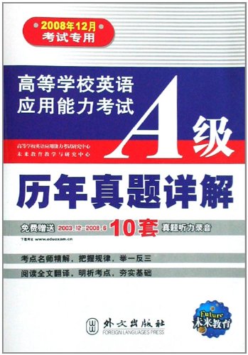 英语考试a级时间，2021年12月份a级考试时间