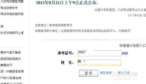 四六级考试查询成绩时间(四六级考试查询成绩时间提前多久公布)