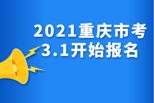 江津公务员考试面试时间，重庆公务员考试需要回重庆考试吗