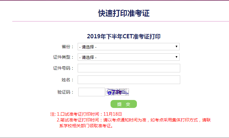 广州四六级2023考试时间(广东英语六级考试时间2023年上半年)