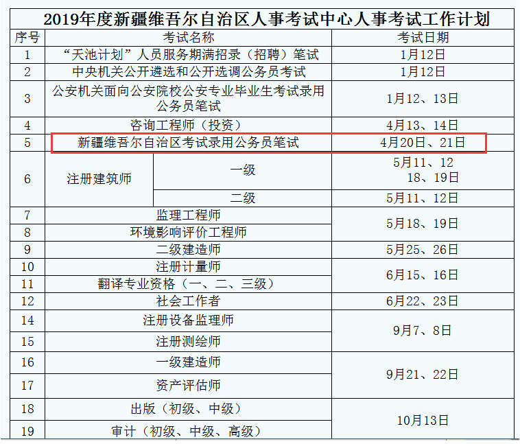 在河北公务员考试的时间(在河北公务员考试的时间是多少)