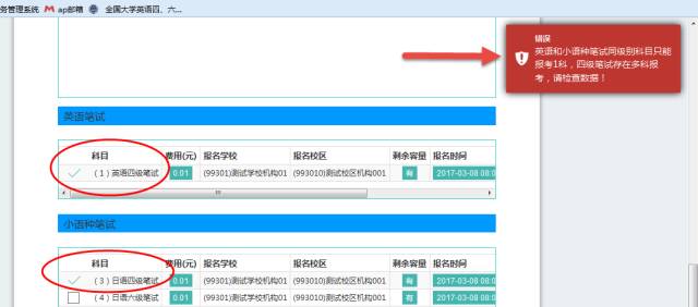 福州四级考试报名时间(PETS到底几月报名,几月考试?)