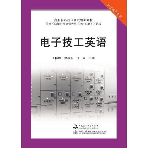 船员英语考试时间(2023全国海船船员考试时间表)