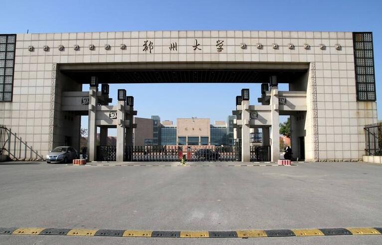 郑州大学大专分数线(郑州大学护理专科分数线)