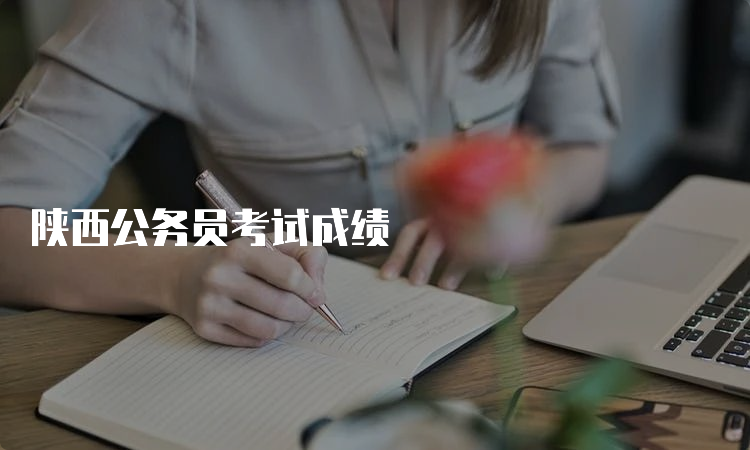 湖南公务员省考试时间(湖南公务员考试时间2023)