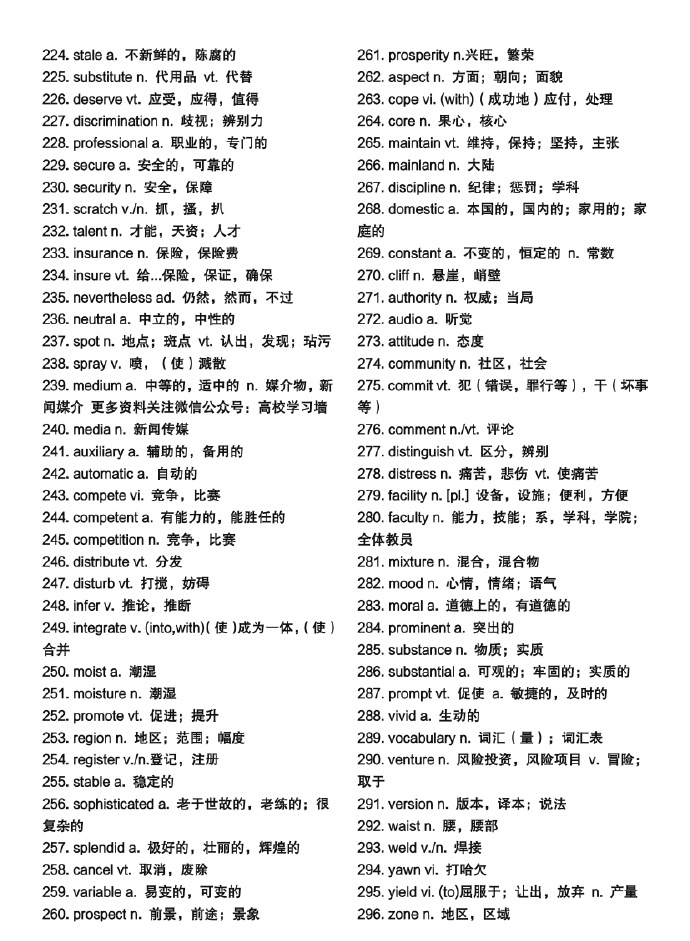 四级词汇考试报名时间(英语四级词汇报名)