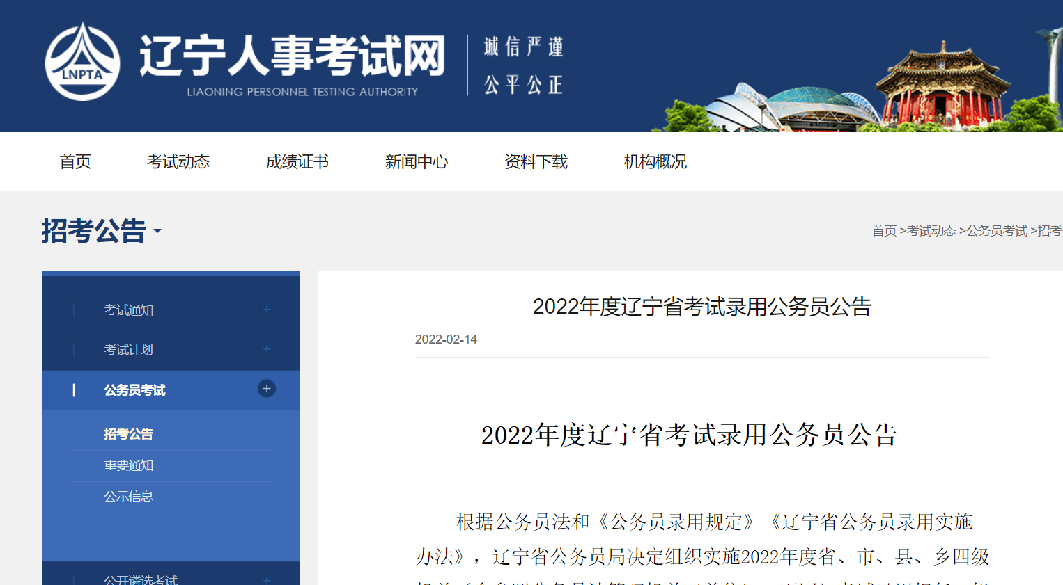 辽宁公务员下午考试时间(2024年辽宁省公务员考试什么时间报名?)