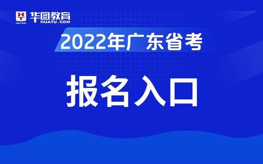 广东公务员的考试公告时间(广东省考公告何时发布)