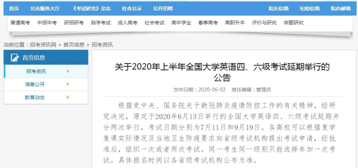 错过四六级考试报名时间（错过了四六级报名时间）