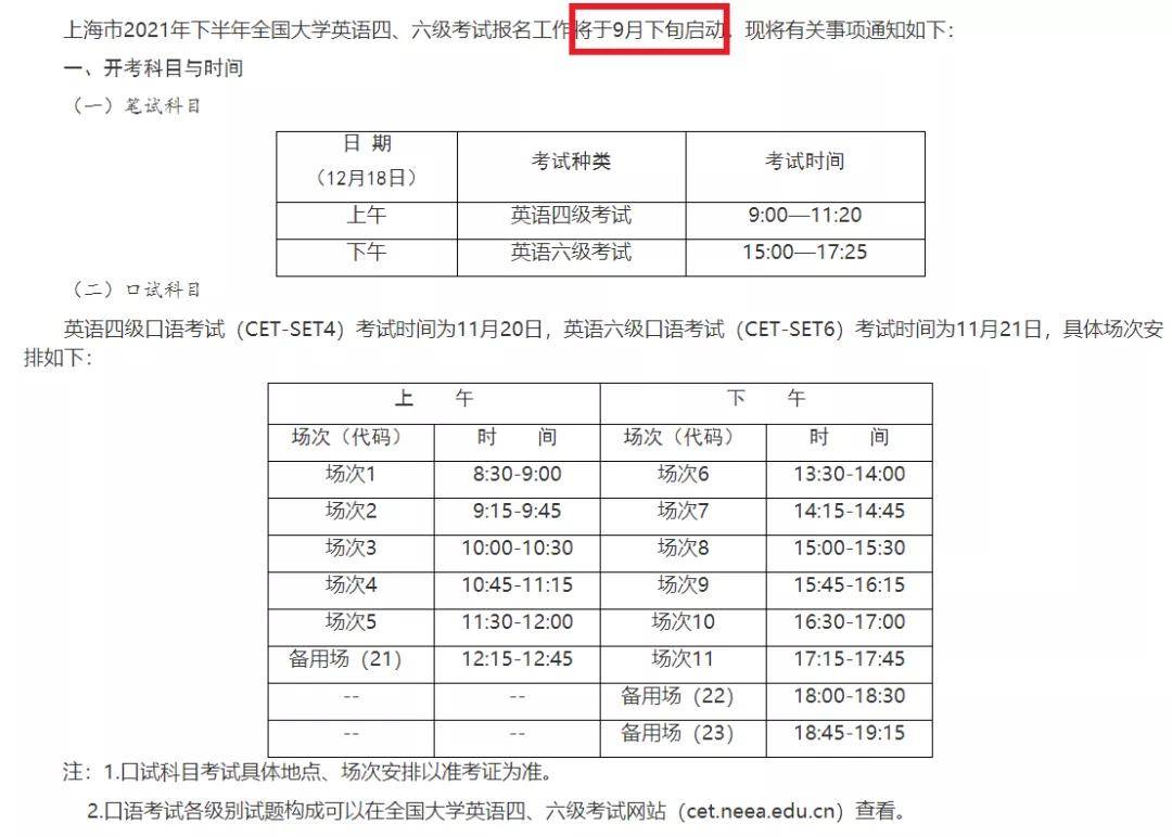 医院四级考试时间（医院四六级网
）