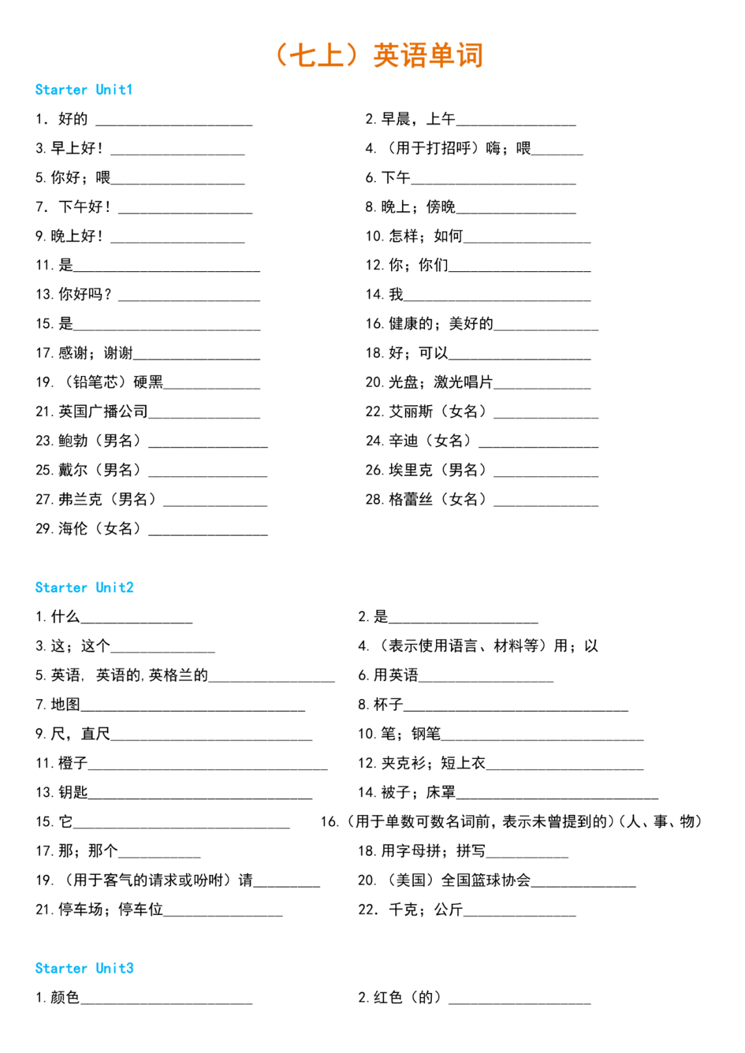 英语考试时间单词（英语考试单词怎么写）