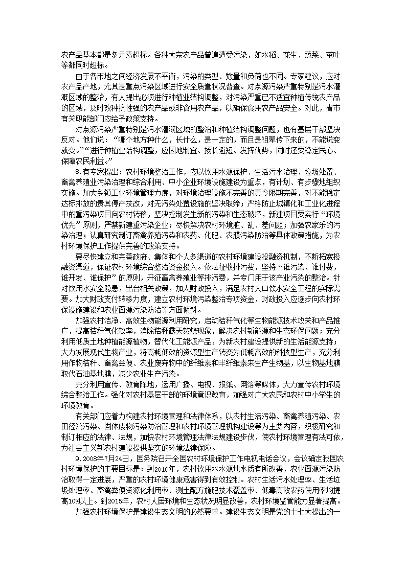 东莞公务员申论考试时间，东莞公务员申论考试时间安排